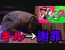 【実況】キルするたびに謝罪するガチマッチ 黒セッタッキー編　【スプラトゥーン２】