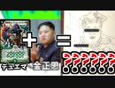 【デュエマ】視聴者の描いてきたイラストがヤバすぎたwww【配信切り抜き】
