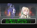 CeVIOと行くアリアンロッド2E【古の魔獣】＃3(終)