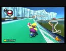 【マリオカート8DX】全キャラで1位企画、ワリオ編Part3　＃263