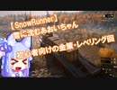 【SnowRunner】雪に沈むあおいちゃん part1