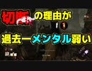 【PS4/ドクター】ショックやったんやろうなぁ