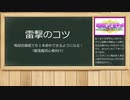 【WoWS】お嬢様がお船解説「雷撃のコツ」前編【ゆっくり実況】
