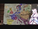 【Crusader Kings3】マジャール血風録 Part69(最終回)