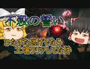 【バイオハザード8】#9 スーパーサバイバーとえちえちヴィレッジ【ゆっくり実況】