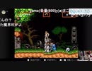 【むらまこ 寝ない枠】超魔界村初見プレイ【セーブ禁止】。2021年4月25日