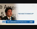 我々は目を覚まさなければならない ～中山泰秀・防衛副大臣が台湾の防衛を宣言～