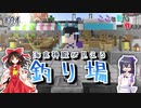 【マイクラ】釣り場を作る　ここに町を作ろう #4 【ゆっくり実況】