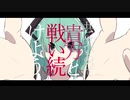 【初音ミク】シルビア【オリジナルMV】