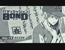 【Mission#10消えた歌姫File1】バディミッションBOND初見実況