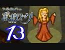 【実況】ポポローグで俺が楽しい part.13