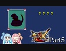 【MHXX】RISE既プレイが過去作のモンハン初見でやる_part5【VOICEROID実況】