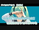 【ニコカラ】ナンセコンナセンス【 on vocal +3 】