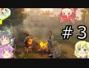 【Going Medieval】Going　さとパル その3