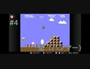 【スーパーマリオブラザーズ】高いところからのハンマーやめろ【4回目】