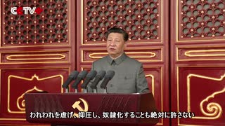 習主席「中国共産党は絶えず人類運命共同体の構築を推進」【字幕付き】