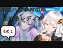 【NGS】ハガル村のゆるゆるレディオ その１ 襲来編