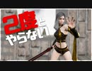 ２度とやらないクソゲー達【アンリアルクソゲー美人は役立たず】
