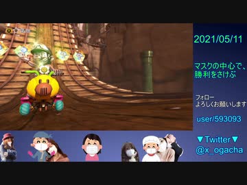 【マスクで応援】マリオカート8DX_20210511_03