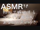 【女性向けボイス】拗ねて嫉妬するツンデレ猫彼氏