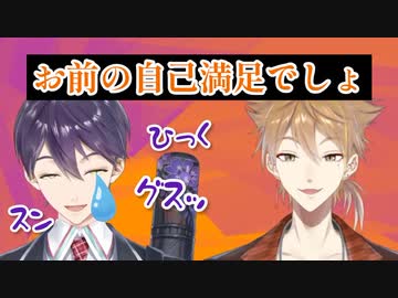 号泣の剣持と辛辣の伏見、茶番に熱中しすぎてシナリオに置き去りにされる【咎人コラボ/ドリームクラブZERO】