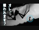 オレ達、友達だよな!?  / LIMBO 実況プレイ #1