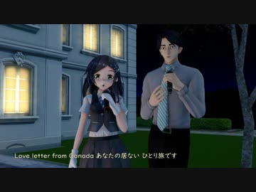 カナダからの手紙　実は黒潮とデュエットしたかった黒岩正義