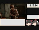 (ゆっくり実況）The Last of Us　part2 　ラストオブアス2　サバイバルノーミスRTA　12:25:57 part22