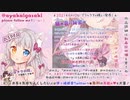 【イヤホン必須】6月25日配信＠くま主総会！！【ASMR・バイノーラル】