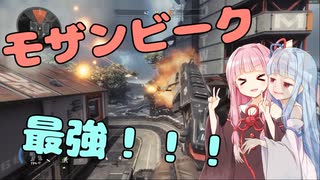 【Titanfall 2】モザンビークは最強！！！【A.I.VOICE実況】