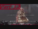【実況】仲間の騎士がとても役立つENDER LILIES　Part12