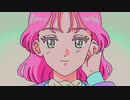 めめしぃ／おとり【歌ってみた】