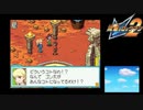 流星のロックマン2 ベルセルク×ダイナソー実況プレイ　part31