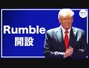 アリゾナ州議会、州務長官の法的権限を剥奪｜オレゴン州、不法移民に対するメディケイド付与法案を可決｜最高裁沈黙？学生の共用トイレ問題、解決されず｜トランプ氏、Rumbleアカウント開設【希望