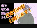 【結月ゆかり】株で有り金溶かすシリーズ【続きます！！】