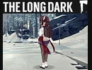 【The Long Dark】凍結世界の東北きりたん-DAY.0