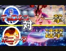 一撃ウーラオスに“後出しで”勝てる「かるわざ」チョロネコ　進化前ポケでランクバトル　　[ポケモン剣盾対戦パート103]