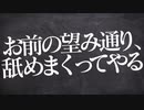 【女性向け】ドS彼氏に犬系になってとお願いしたら犬みたいに舐められた【立体音響/ASMR /シチュエーションボイス】