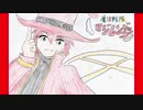 好きを好きに歌うよ♪ 第42回「魔法戦隊マジレンジャー」