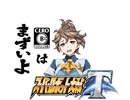 【スーパーロボット大戦T】ここからは製品版でとにかく実況動画を録ってみた動画part16