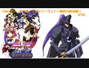 [Win95]ありすインサイバーランド〜闇夜の魔導師〜＃06