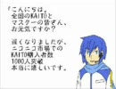 ＫＡＩＴＯに47都道府県庁所在地を暗唱させてみたを歌ったてみた