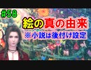 当時から変わらない中二病患者が徹底解説実況【FF７リメイク】part58