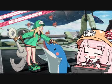 【VOICEROID実況】茜ちゃんのギルティギアストライヴ