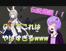 【ウイニングポスト9 2021】伝説爆誕！！！あの馬達も勢揃い？【三冠を継ぐpart.3】
