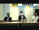 過去最高順位 社会・政治・時事   192位 2021年07月03日 21:00　立花孝志氏の動画の紹介です。
