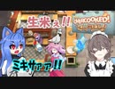 【Overcooked! All You Can Eat】魔界人の休日 ～ みんなで料理編 その4【ボイロ＆CeVIO＆ゆっくり実況】