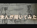 2020高松宮記念杯を漫画化【2話目-着想・設計図】【Part19】