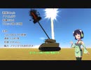 【FTD】 [陸戦キャンペ] The Ruler of the Steel :ROS 戦略AIの情報収集 06 (v3.2.9.7)