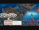【RAFT】エンジン＆舵輪設置！　５人で漂流する＃10【ふらっとシェア】